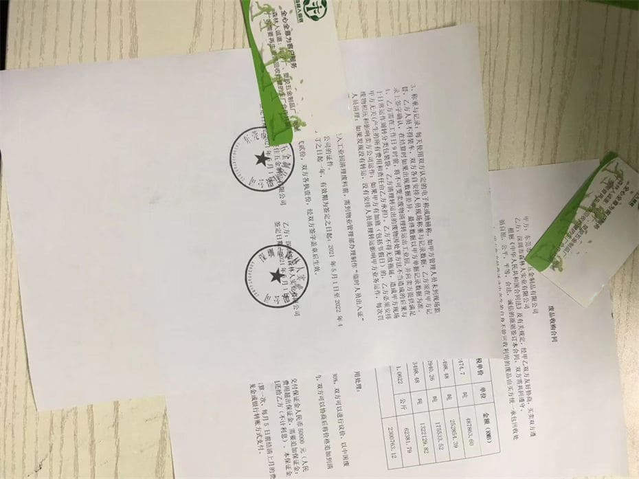 森林人回收与东莞五金制品有限公司签约回收合同