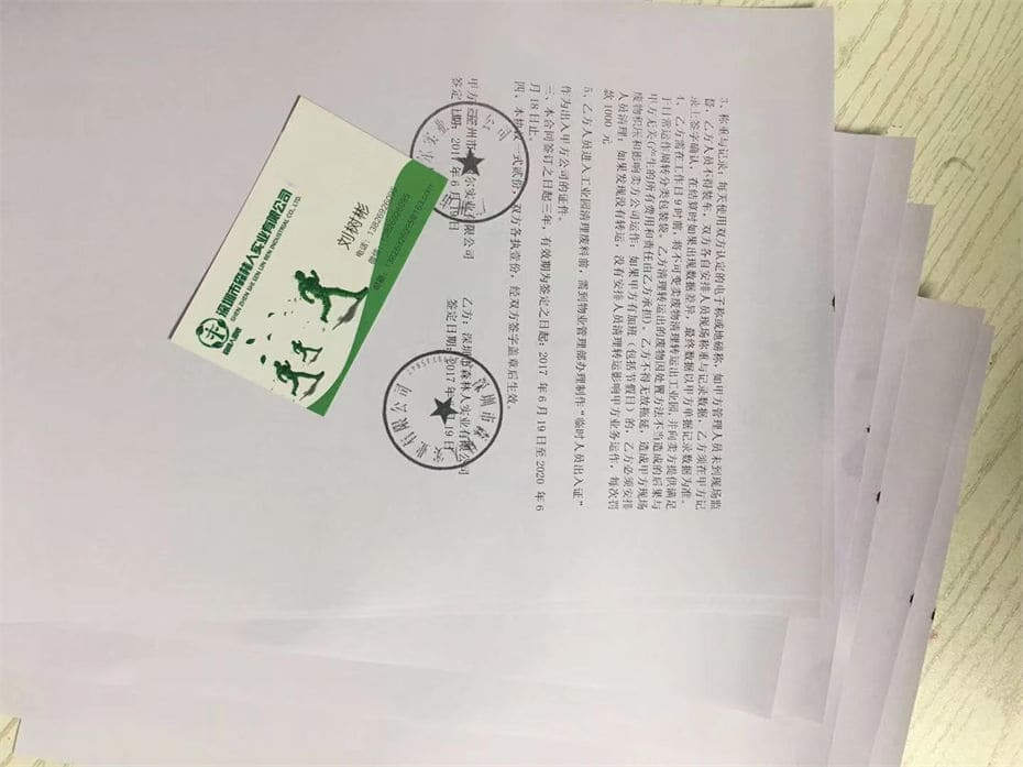森林人回收与广州实业有限公司公司签约回收合同